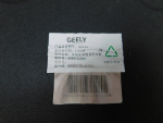 Шумоизоляция капота для Geely Monjaro 2021>, OEM 5032065100 - вид 3 (фото)