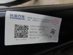 Кузовной элемент для Changan CS55 Plus 2019>, OEM S203F2702051800AA - вид 6 (фото)