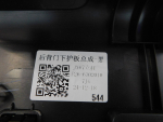 Обшивка двери багажника для Jetour T2 2023>, OEM F266302010 - вид 5 (фото)