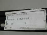Кронштейн для Changan UNI-K 2020>, OEM 5015242CR01 - вид 3 (фото)
