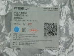 Эмблема для Geely Atlas Pro 2021>, OEM 9015059100 - вид 2 (фото)