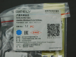 Эмблема для Geely Atlas Pro 2021>, OEM 9015059100 - вид 2 (фото)