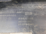 Юбка передняя для Changan UNI-T 2020>, OEM S202F2713011100 - вид 5 (фото)