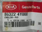 Эмблема для Kia Rio 2011>, OEM 863224Y000 - вид 2 (фото)
