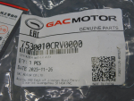 Бачок омывателя лобового стекла для GAC GS3 II 2024>, OEM 7530010CRV0000 - вид 5 (фото)