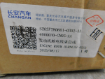 Проводка (коса) для Changan UNI-T 2020>, OEM S202F2806010302AA - вид 4 (фото)