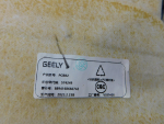 Обшивка потолка для Geely Tugella 2020>, OEM 6062109100742 - вид 5 (фото)