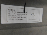 Обшивка потолка для Geely Atlas Pro 2021>, OEM 6062059900725 - вид 7 (фото)