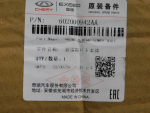 Юбка передняя для Chery Tiggo 7 Pro 2020>, OEM 602000942AA - вид 7 (фото)