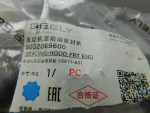 Уплотнитель капота для Geely Coolray I 2020>, OEM 5032069600 - вид 3 (фото)