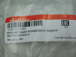 Кронштейн для Москвич 3 2022>, OEM 3750311U3480 - вид 3 (фото)
