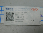 Эмблема для Changan UNI-S 2024>, OEM S203F2714010705 - вид 2 (фото)