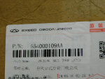 Замок багажника для Chery Tiggo 7 Pro 2020>, OEM 554000109AA - вид 3 (фото)