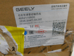Полуось правая (привод) для Geely Coolray I 2020>, OEM 8893298132 - вид 5 (фото)