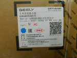 Зеркало левое электрическое для Geely Atlas Pro 2021>, OEM 8894895596A10 - вид 7 (фото)