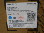 Зеркало левое электрическое для Geely Atlas Pro 2021>, OEM 8894895596A10 - вид 7 (фото)