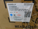 Зеркало левое электрическое для Geely Atlas Pro 2021>, OEM 8894895596A10 - вид 7 (фото)