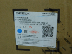 Зеркало левое электрическое для Geely Atlas Pro 2021>, OEM 8894895596A10 - вид 6 (фото)