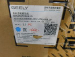 Зеркало левое электрическое для Geely Atlas Pro 2021>, OEM 8894895596A10 - вид 7 (фото)